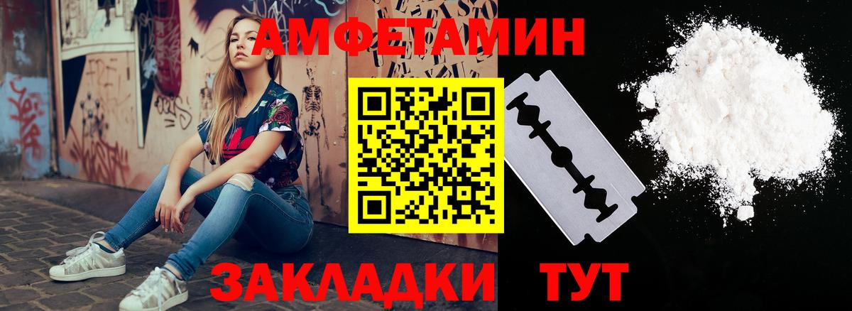 АМФЕТАМИН Розовый  Вход с VPN  АМФ  АМФ  Углич 