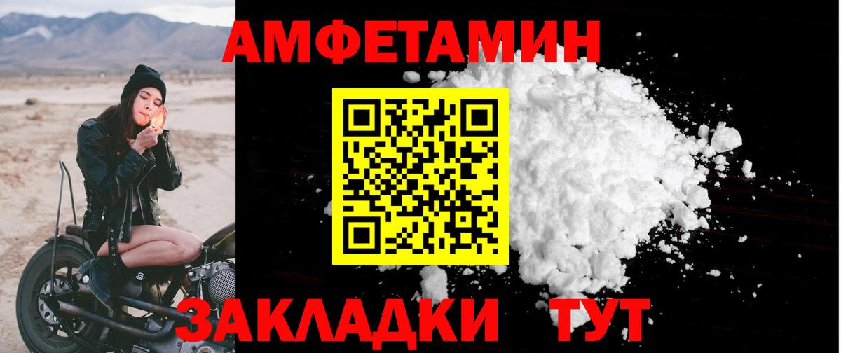 Амфетамин Premium Углич