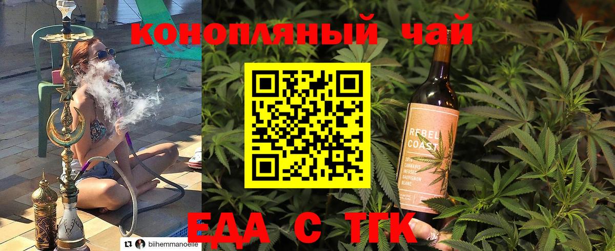 Canna-Cookies конопля  Вход с VPN  Углич 
