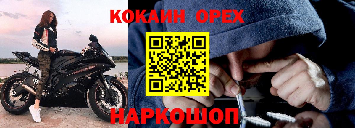 COCAIN 99%  КОКАИН 98%  Cocaine  Вход с VPN  Углич 
