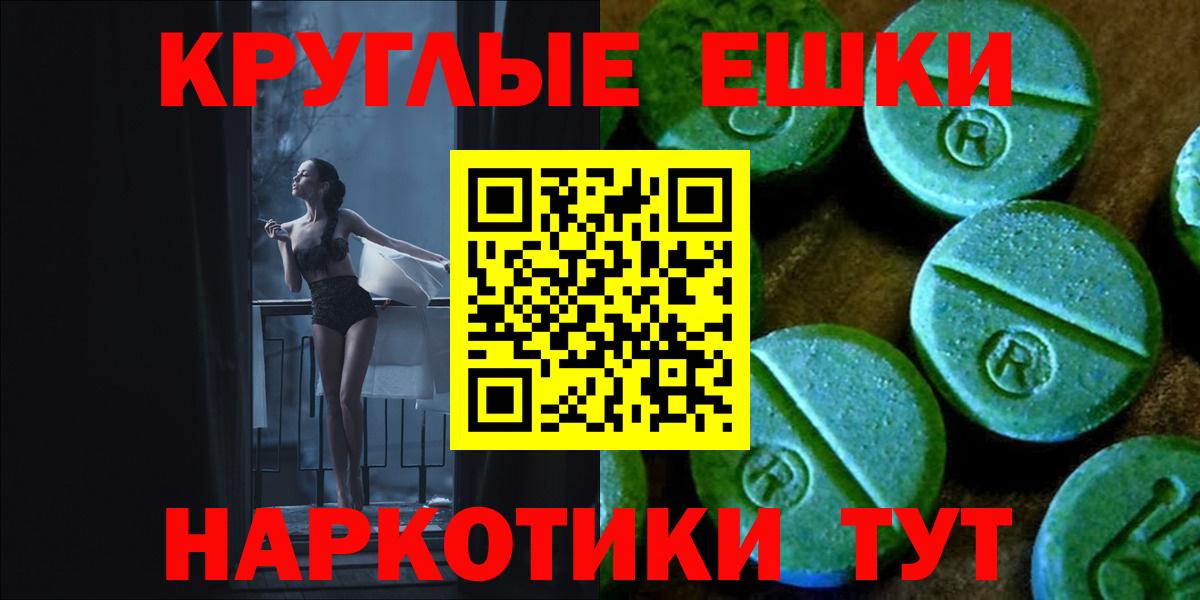 ЭКСТАЗИ  Ecstasy Дубай  Вход с VPN  ЭКСТАЗИ MDMA  Углич 