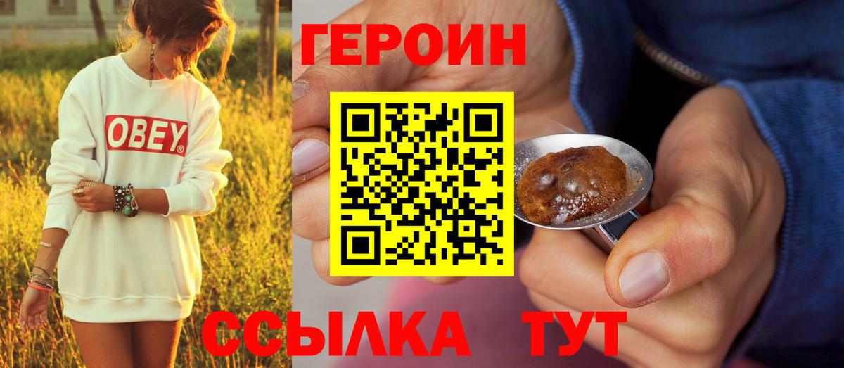 Углич  ГЕРОИН хмурый  Вход с VPN 