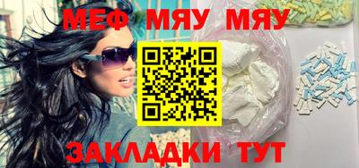 меф VHQ Кумертау