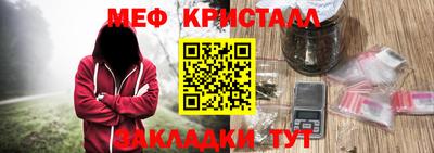 меф VHQ Кумертау