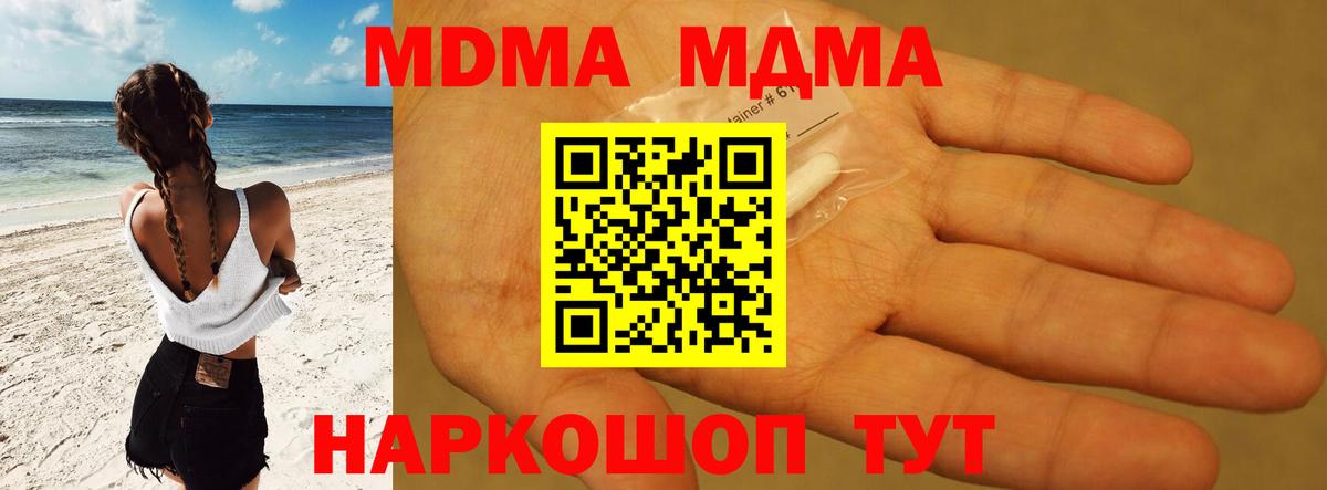 Углич  МДМА crystal  Вход с VPN 
