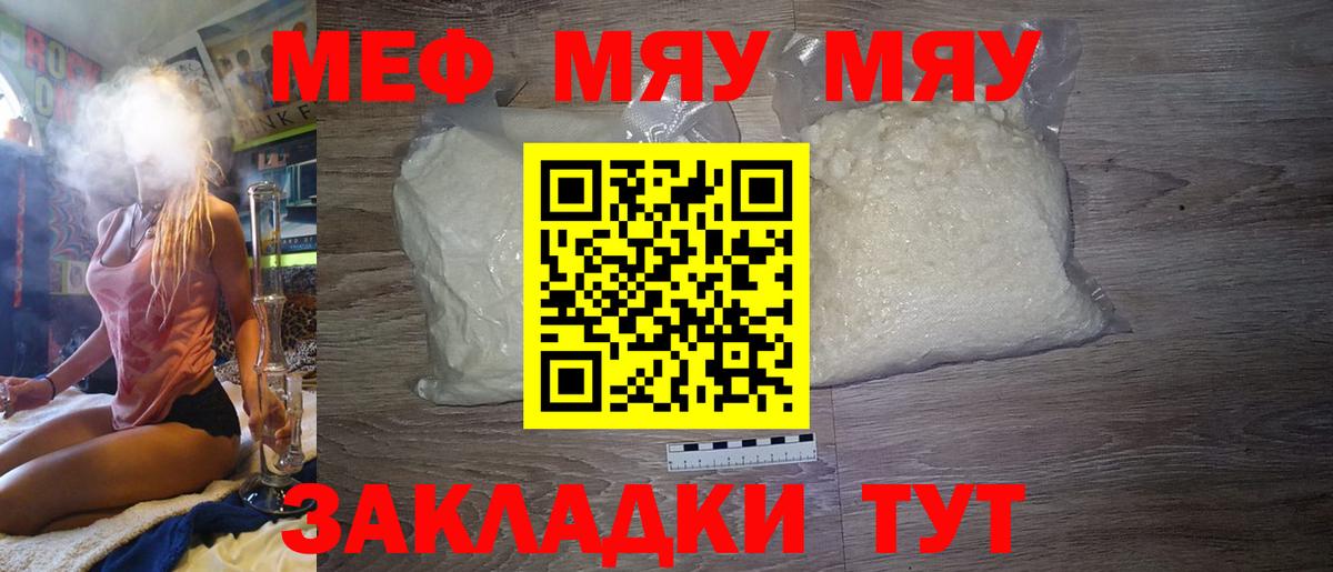 МЕФ  Меф  Углич  Вход с VPN  Меф mephedrone 