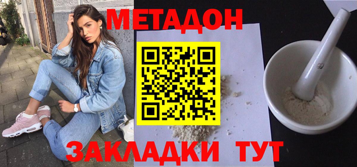 Метадон мёд  omg зеркало  Углич  Вход с VPN 