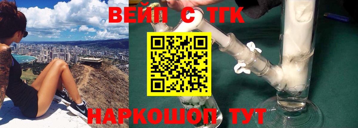 Углич  Дистиллят ТГК THC oil  Вход с VPN  закладки  МЕГА ТОР  ТГК вейп 